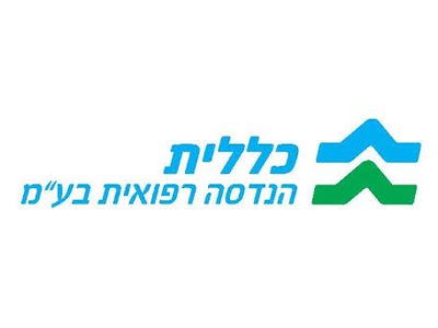 כללית הנדסה רפואית בע"מ